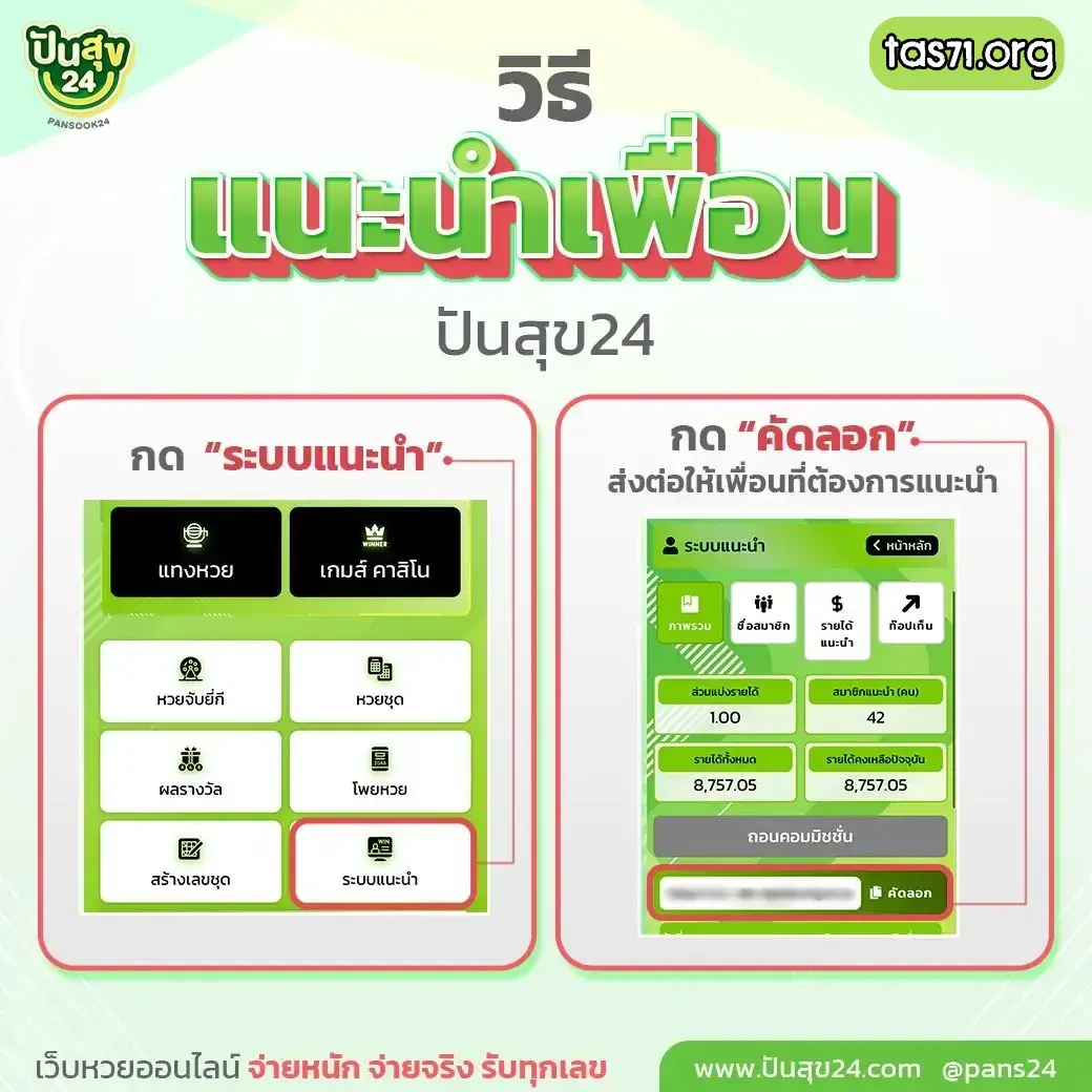 pansook24