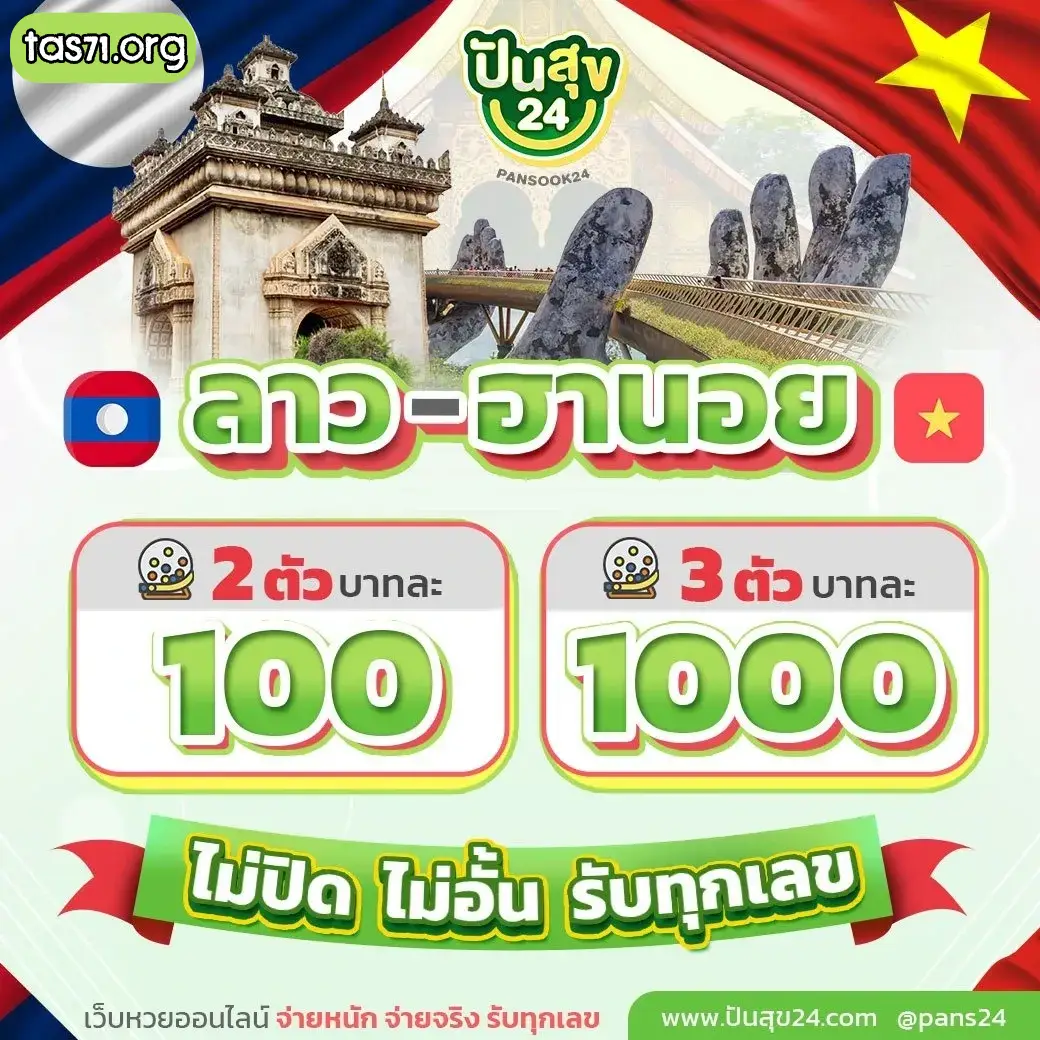 ปันสุข 24 เข้าสู่ระบบ